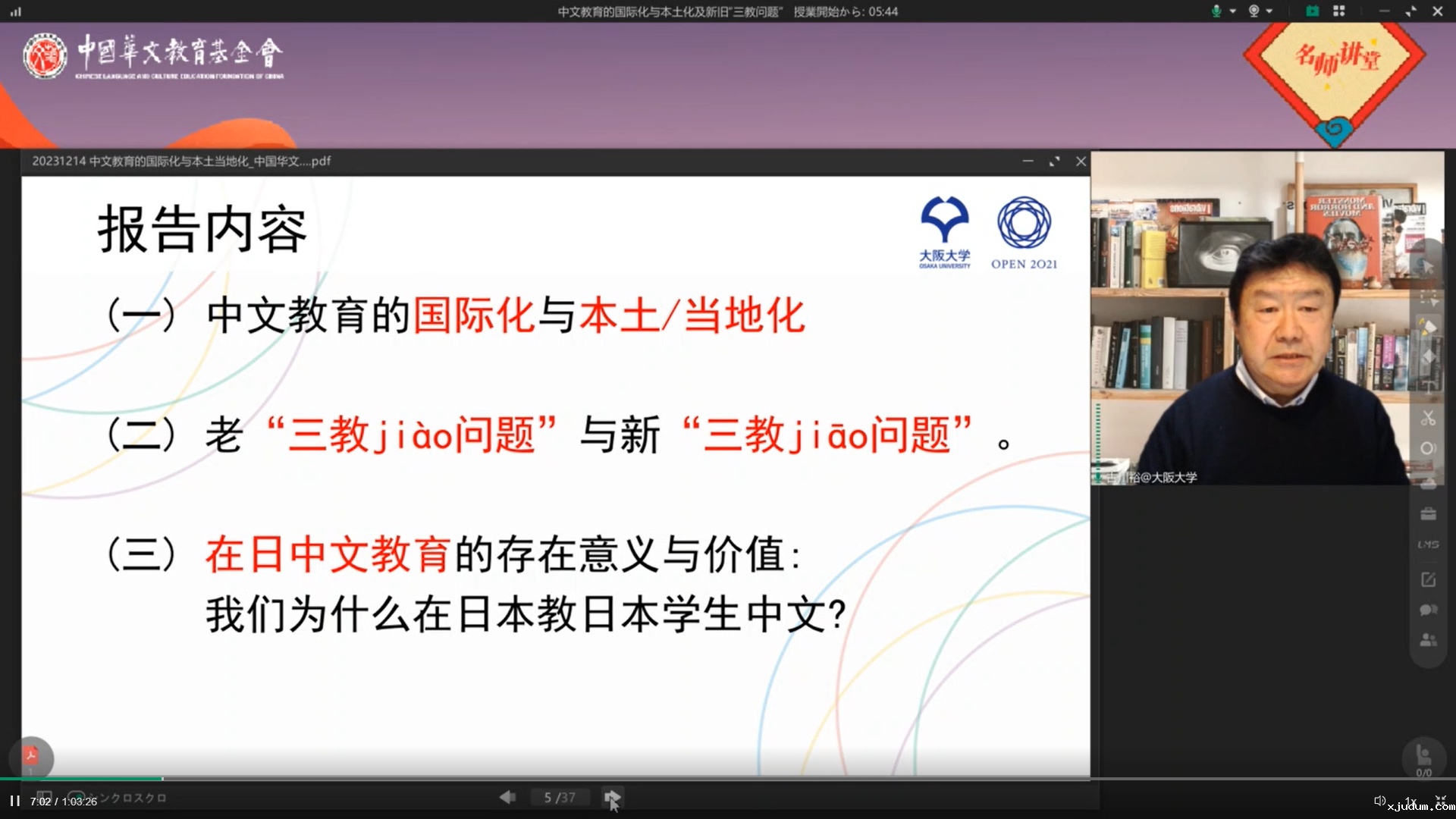 1702860725543739.png 古川教授直播课堂 1.png